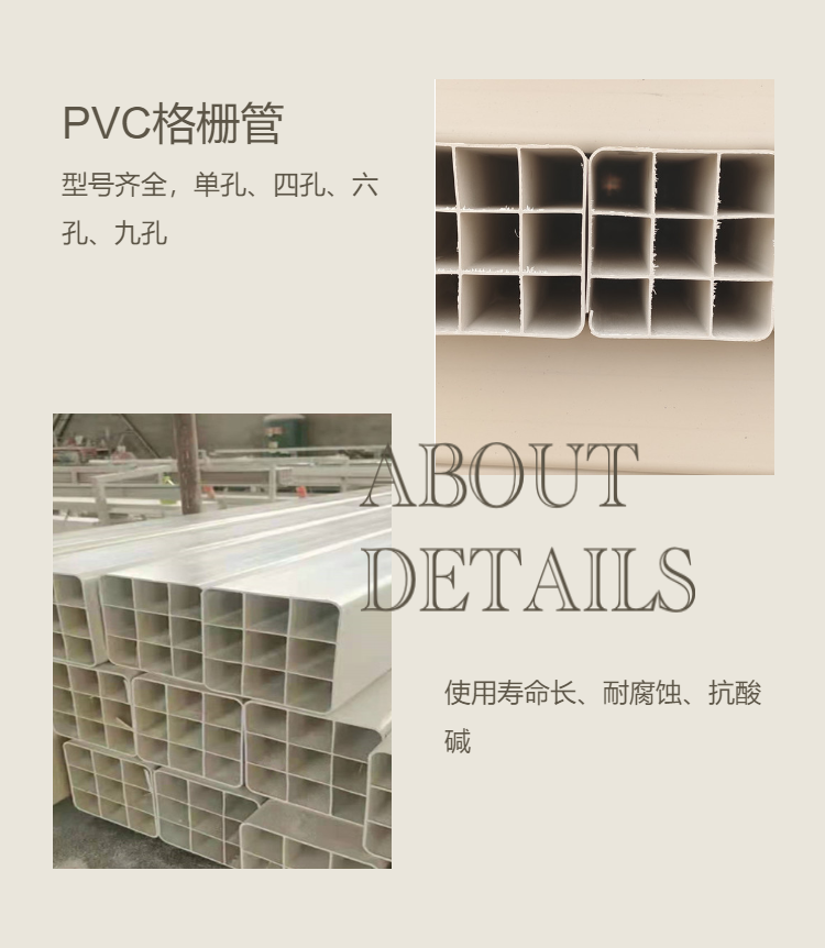 Tongjian Pipe Industry PVC nine hole grid pipe, white single hole communication protection pipe, power cable pipe, in stock