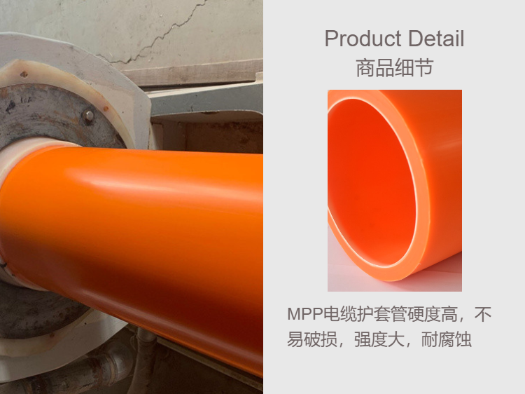 MPP power pipe,orange power line, pre buried pipe, direct buried cable, drag and discharge pipe, polypropylene pp pipe