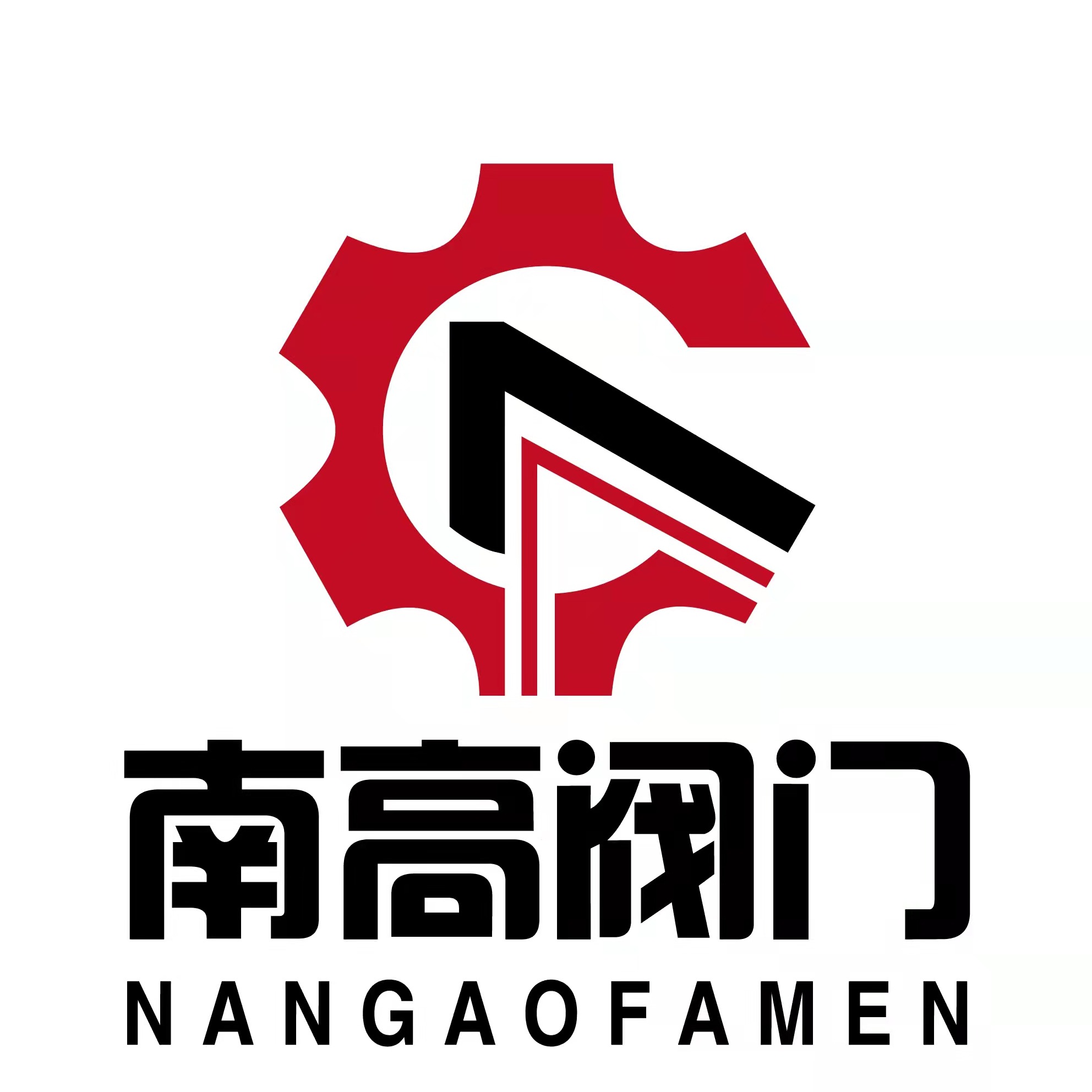 浙江南高自控阀门有限公司 - 公司logo