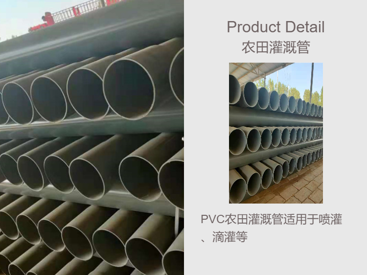 Tongjian Pipe Industry PVC farmland irrigation pipe, gray plastic pipe, outdoor water supply pipe, garden greening sprinkler irrigation