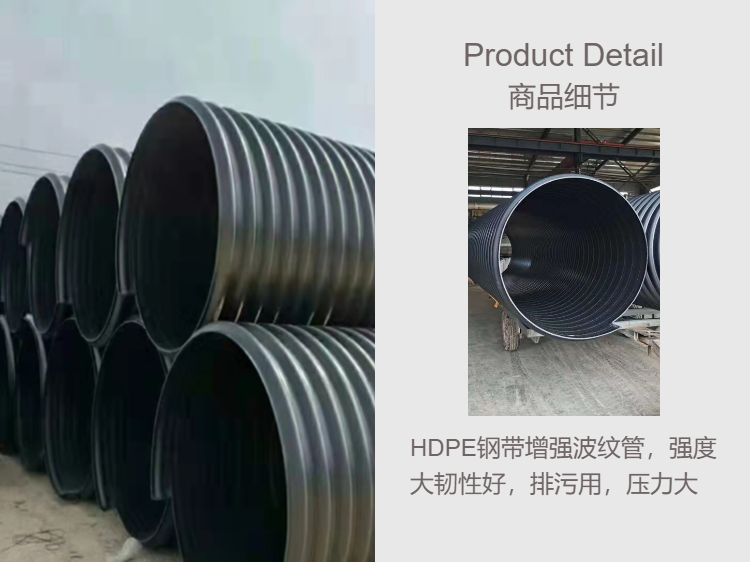 Tongjian HDPE steel strip spiral corrugated pipe large diameter sewage pipe DN1000