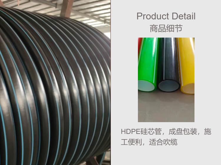 Tongjian RPE color silicon core tube cable communication network pipe PE threading pipe high-density polyethylene