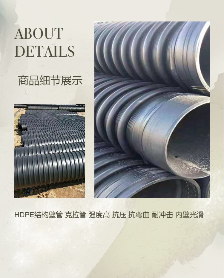 HDPE winding structure wall B reinforced pipe, co built pipe industry, Kela pipe, sewage drainage, large diameter sewage corrugated pipe