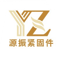 河北源振紧固件制造有限公司