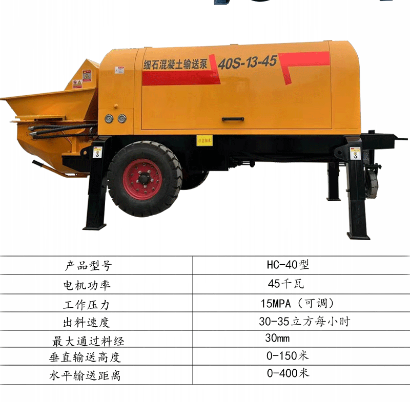 Aggregate fine aggregate concrete conveying pump Large ground pump High pressure secondary structure column structure pouring and feeding machine