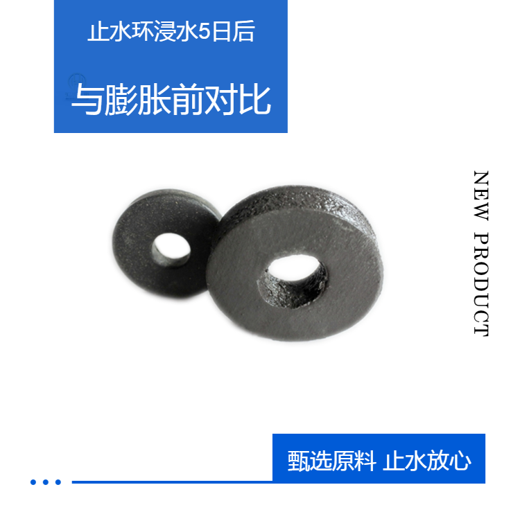 PN300 type pile head sealing rubber ring for water expansion and sealing rubber ring for water expansion and sealing