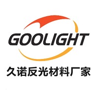 东莞市久诺反光材料有限公司