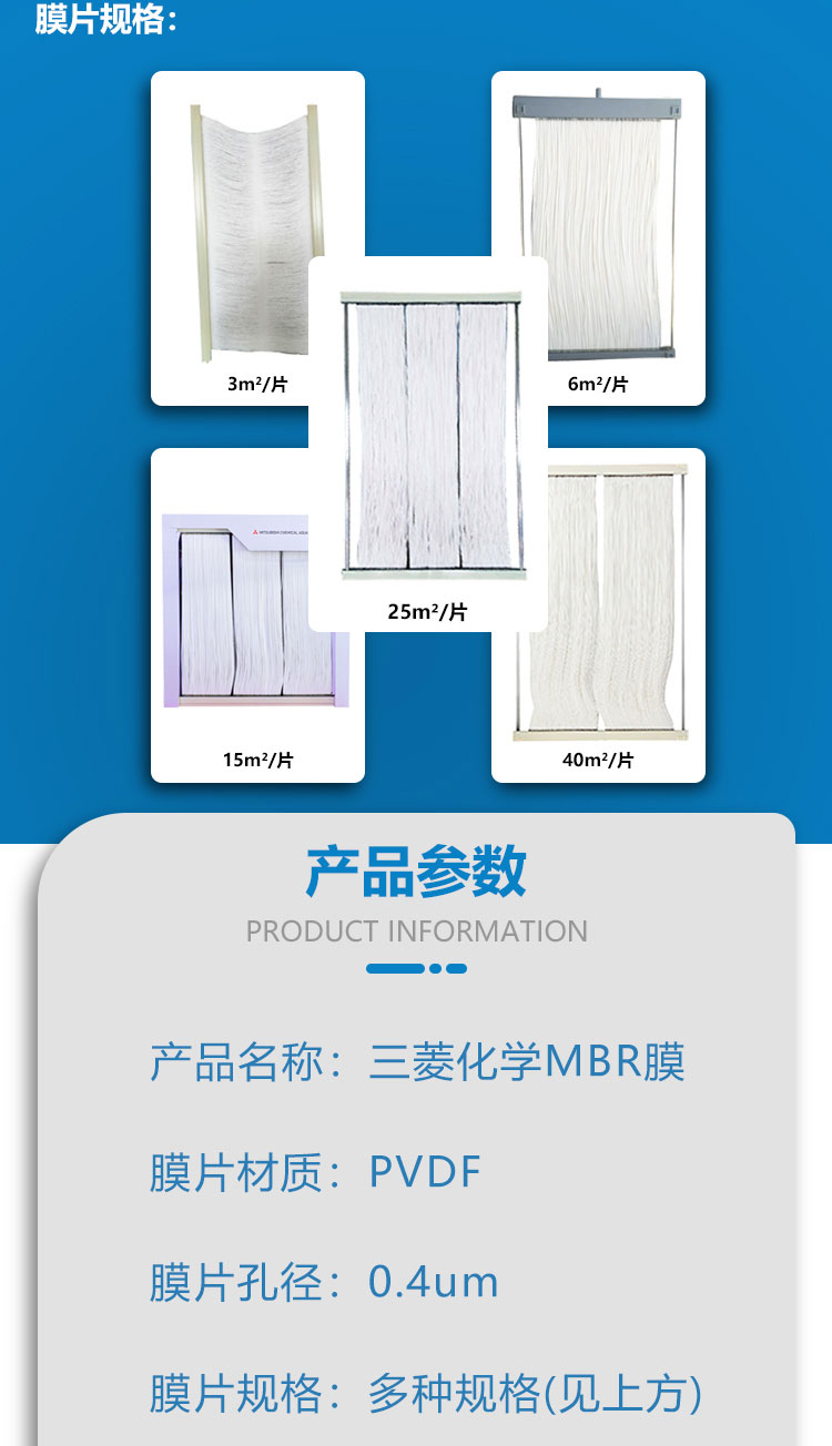 Mitsubishi MBR membrane first-class agent imports sewage membrane components, PVDF material, continuous filament, long service life