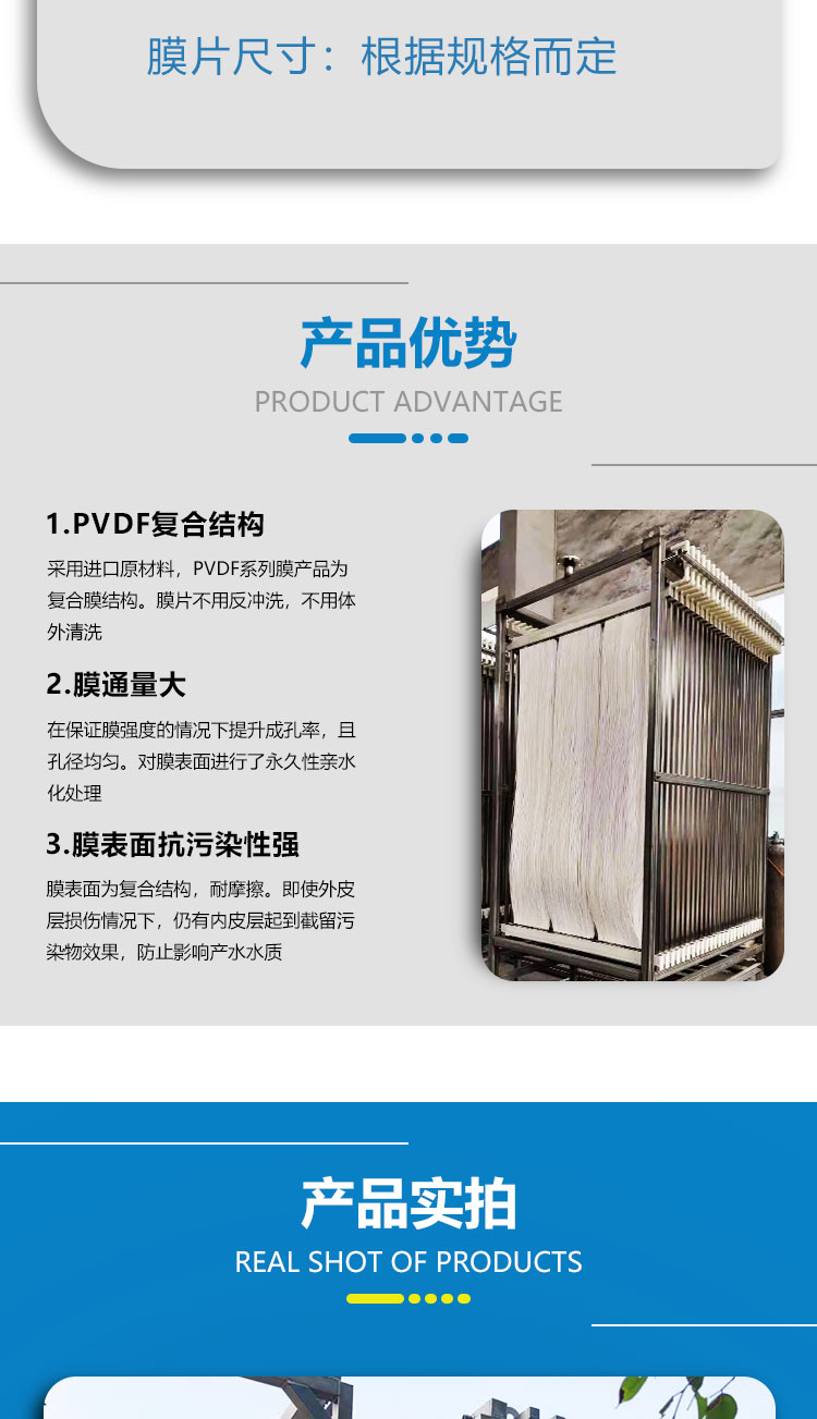 Mitsubishi MBR membrane first-class agent imports sewage membrane components, PVDF material, continuous filament, long service life