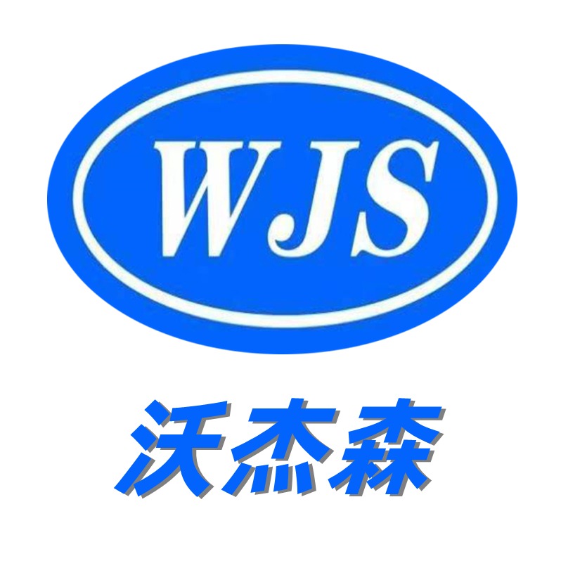 河南沃杰森环保设备有限公司