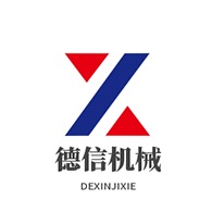 济宁德信机械有限公司