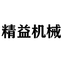 张家口精益机械传动有限公司 - 公司logo