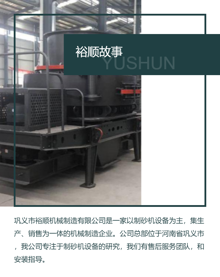 Basalt Sand Making Machine 7615 Iron Ore Sand Making Machine Yushun Building Stone Sanding Machine Customizable