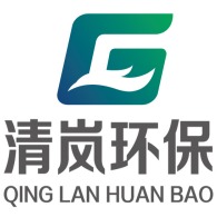 清岚环保科技有限公司
