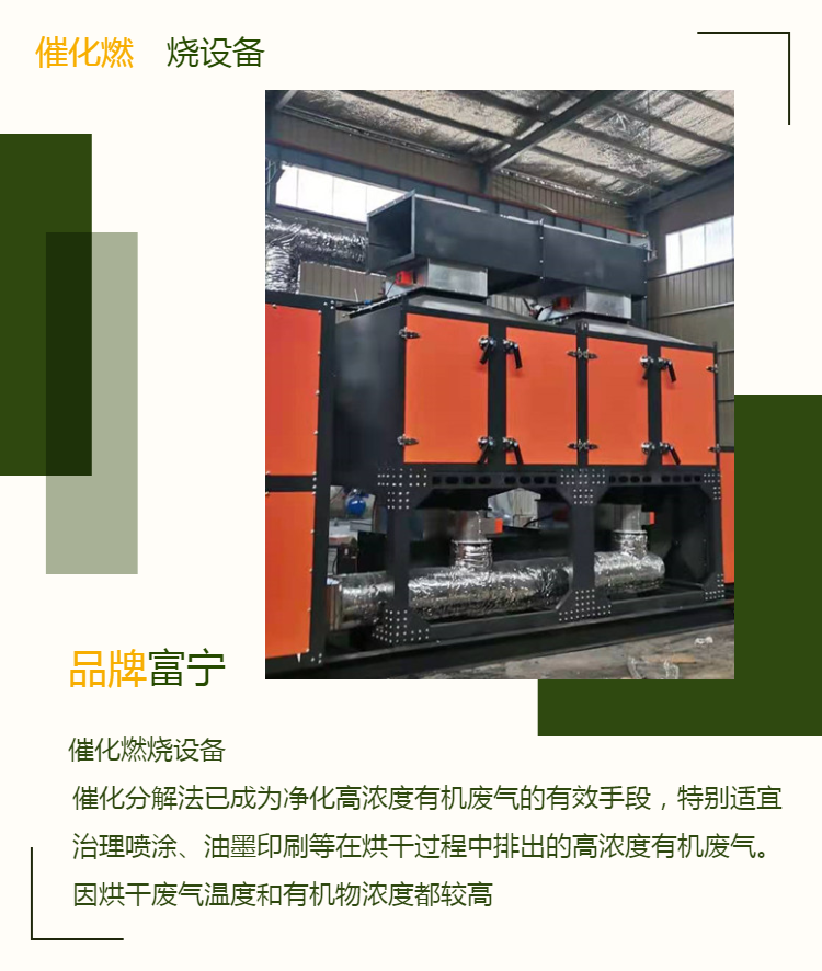 Catalytic combustion equipment waste gas treatment Activated carbon adsorption desorption integrated machine Industrial environmental protection equipment RCO purification