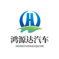梁山鸿源达汽车贸易有限公司 - 公司logo