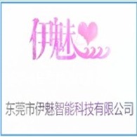 东莞市伊魅智能科技有限公司 - 公司logo