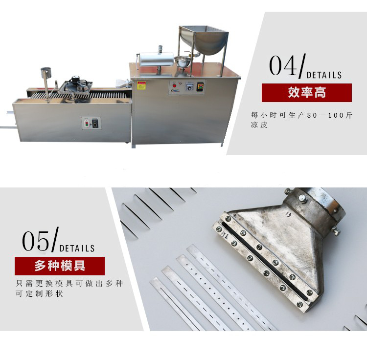 Commercial full-automatic rice noodle machine Small Rice noodles leather machine Imitate manual steaming Liangpi machine