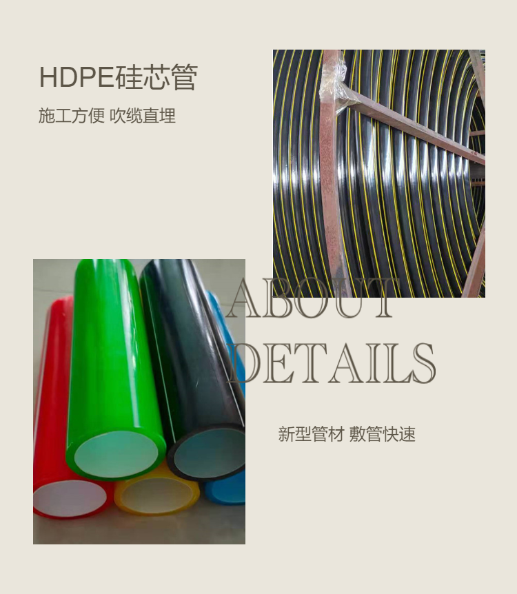 Tongjian HDPE silicon core pipe 40/33 optical cable protection pipe high-speed threading pipe 32 flame-retardant electrical sleeve