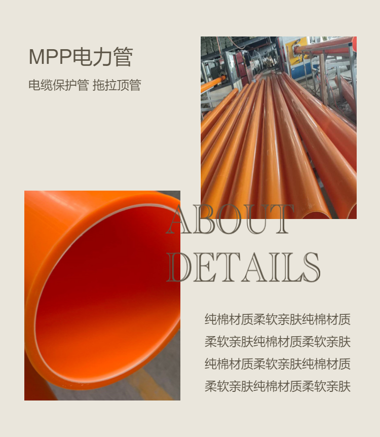 Tongjian Pipe Industry MPP Pipe Orange High Voltage Protective Sleeve PP Power Pipe Welding Drag Pipe 160PVC Elbow