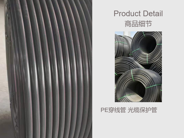 Supply of PE silicon core tube, optical cable protective sleeve, communication tube, flame-retardant wire and cable flame-retardant tube