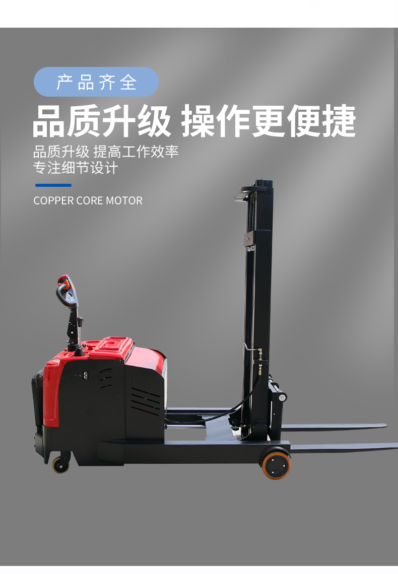 Forward moving electric forklift stacker, 1 ton, 2 tons, station driven, legless balance weight, pallet lift truck