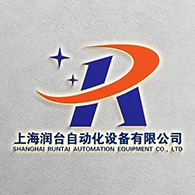 上海润台自动化设备有限公司