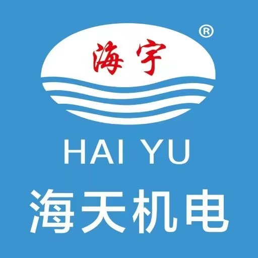 德州海天机电科技有限公司