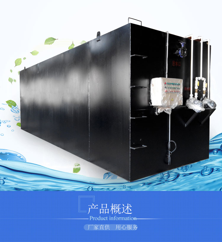 MBR integrated sewage treatment equipment, rural medical and sanitary sewage treatment, Nuokun Environmental Protection