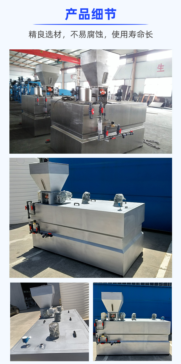 Integrated fully automatic dosing device system, stainless steel dosing machine, Nuokun Environmental Protection