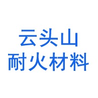 淄博云头山耐火材料有限公司 - 公司logo