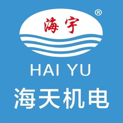 德州海天机电科技有限公司