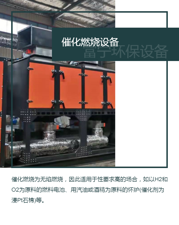 VOC industrial activated carbon adsorption and desorption device Air purification equipment Organic waste gas catalytic combustion