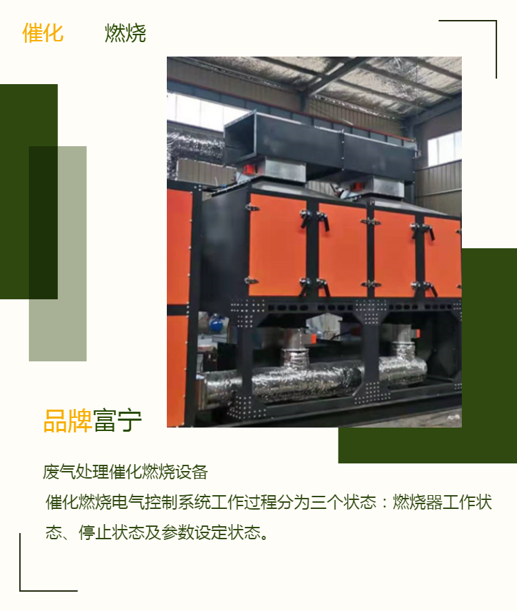 VOC industrial activated carbon adsorption and desorption device Air purification equipment Organic waste gas catalytic combustion