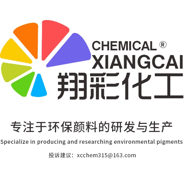 深圳市翔彩化工有限公司