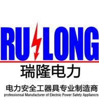 保定瑞隆电力器材有限公司