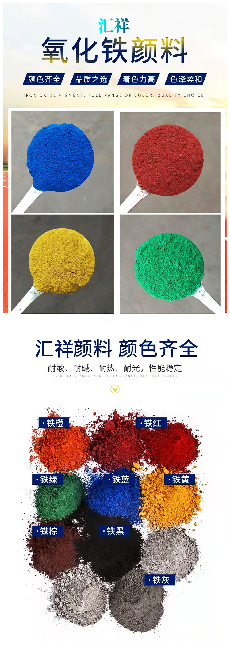 Iron Red Primer with Iron Red Powder 130 Iron Yellow Powder Dyeing and Coloring Cement Products Huixiang Pigment