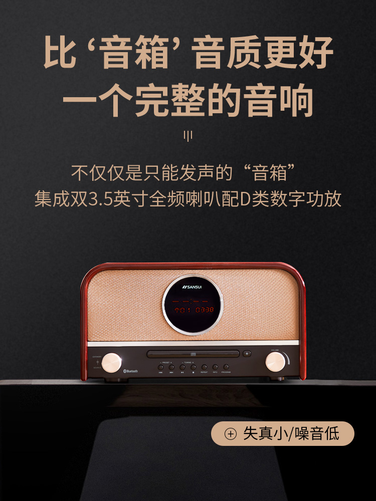 山水复古小音响组合家用发烧级老式hifi高音质蓝牙收音机CD机播放