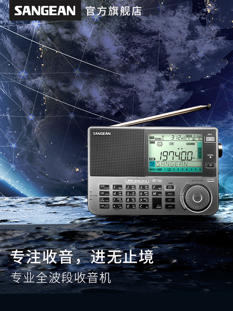 SANGEAN/山进ATS-909X2新款便携式专业全波段多功能进口接收机小