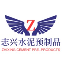 东莞市大岭山志兴水泥预制品厂 - 公司logo