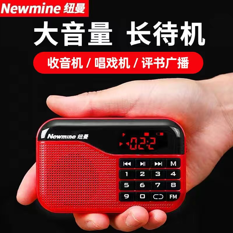 纽曼N63收音机老人专用新款便携式老年人音响播放器mp3随身听fm调