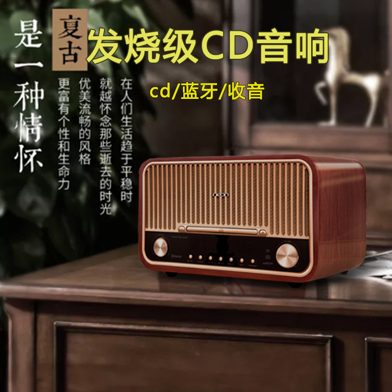 neon MCB820家用复古cd蓝牙组合音响一体机hifi发烧级cd机家庭小