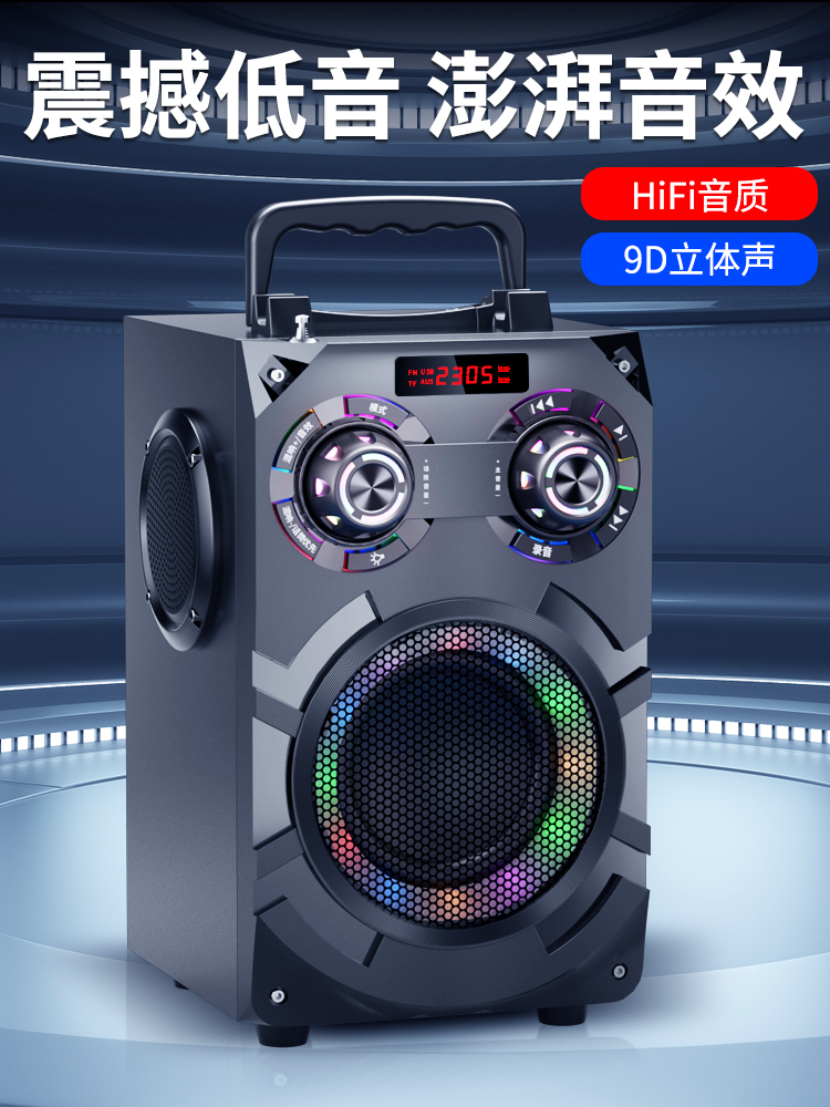 蓝牙音箱大音量音响广场舞户外K歌3d环绕便携高音质家用店铺专用