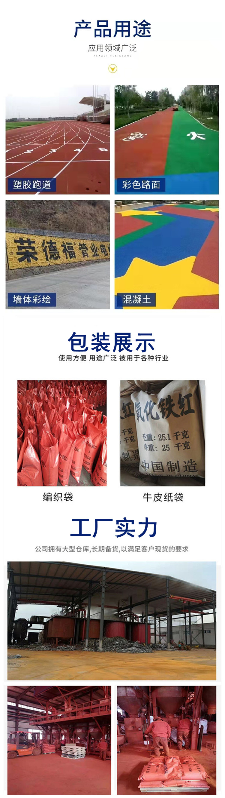 Huixiang Pigment Rubber Primer Color Ultrafine Iron Red Powder Iron Yellow Powder