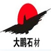福建大鹏石材雕刻有限公司