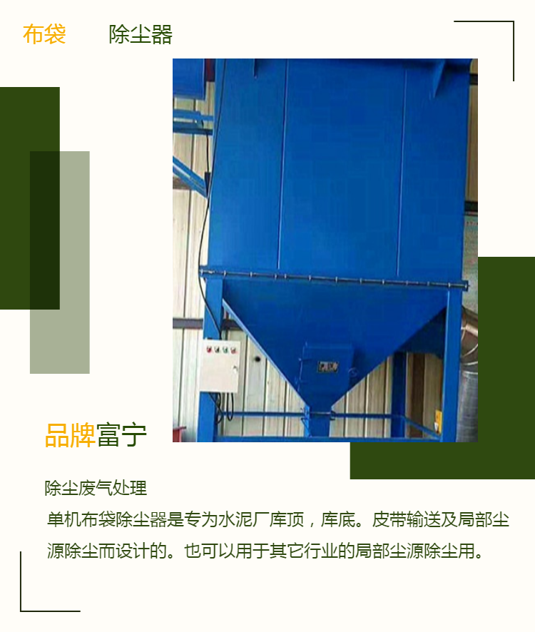 Environmental protection air purification equipment supply dust removal equipment Furniture factory woodworking workshop pulse bag dust collector