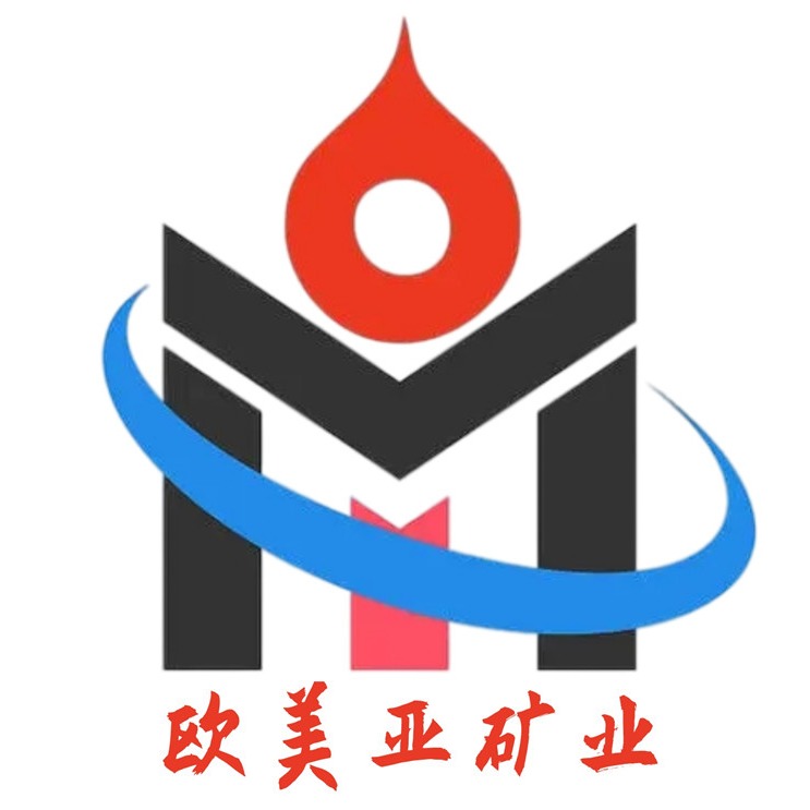 石家庄欧美亚矿产品有限公司
