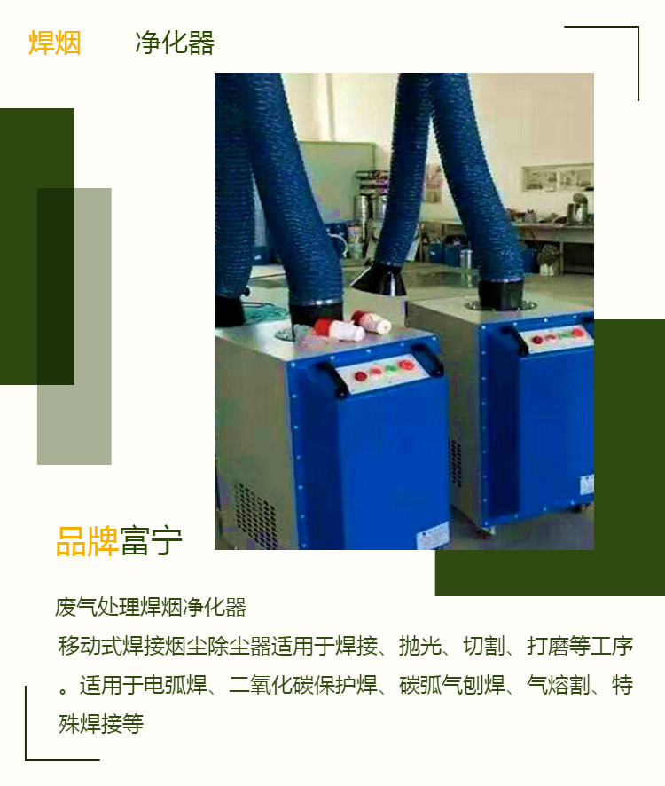 Industrial soldering smoke welding smoke purifier Smoking machine Welding smoke purifier Mobile dust collector