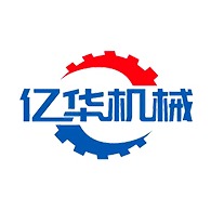 诸城亿华机械有限公司
