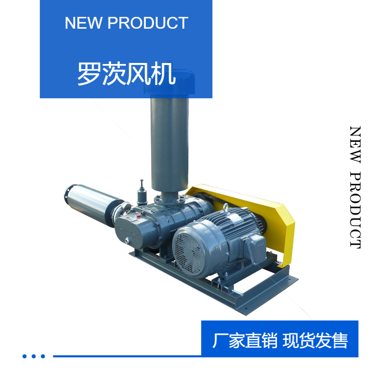 Three leaf Roots blower 18.5kw Aizhen AZ-125 pneumatic conveying with sturdy structure, Lu style fan